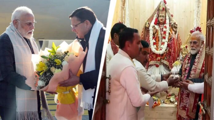 PM Modi arrives in Uttarakhand, offers prayers at Ganga's winter abode