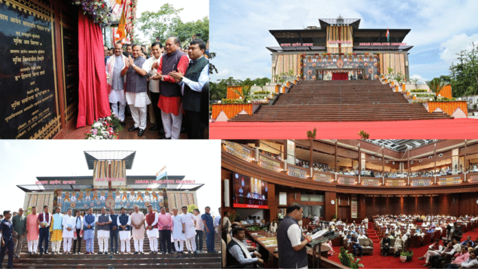 Assam Legislative Assembly special session