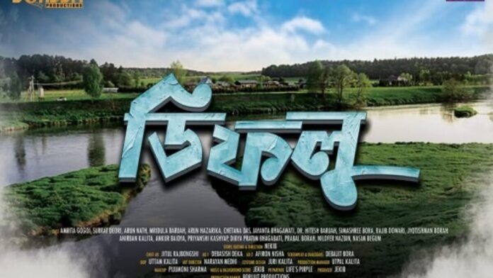 Assamese movie Dipholu postpones its release to October following flood-related disruptions in Assam.