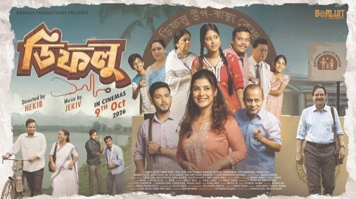 Assamese film Dipholu poster and cast ahead of its October 9 theatrical release after flood-related delay.